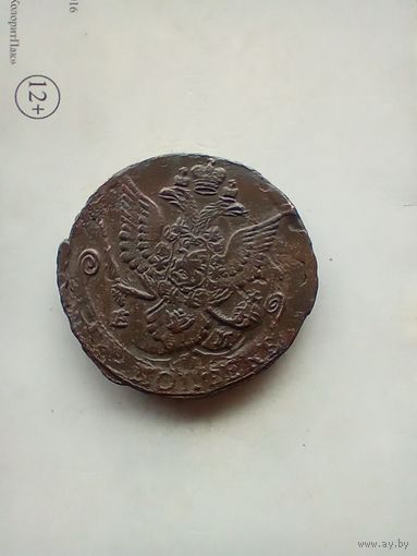 5 копеек 1785 года с инкузным браком