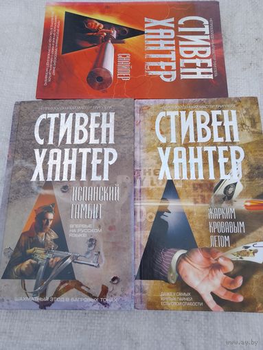 Снайпер