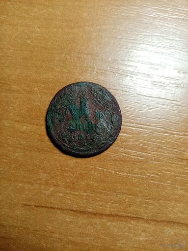 Монета 1 копейка 1925 года, раритет