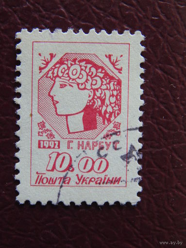 Украина 1992 г.