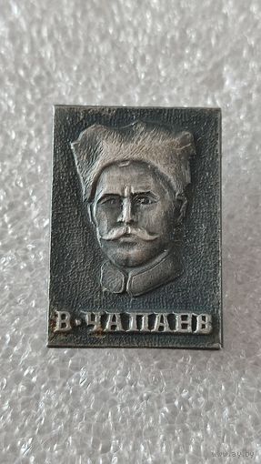 Значок знак Чапаев