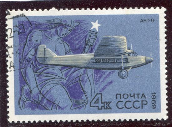 СССР 1969.. Гражданская авиация АНТ-9