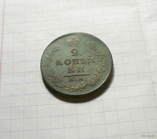 2 КОПЕЙКИ 1813 ИМ ПС