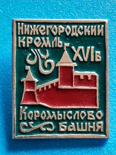 Нижегородский Кремль.