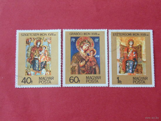 Венгрия 1975 г. Живопись. Иконы.