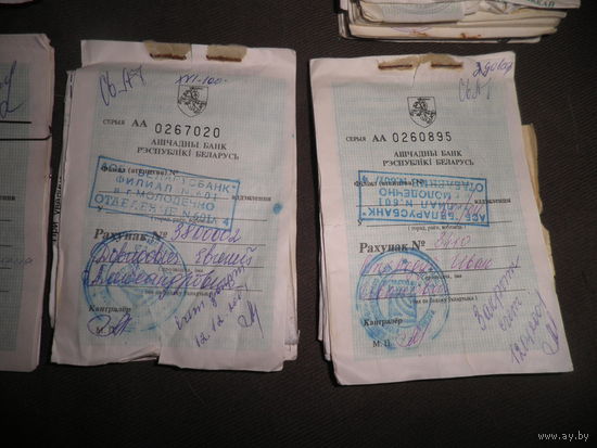 Ашчадны банк Рэспублiкi Беларусь,Пагоня.20 шт.С рубля.