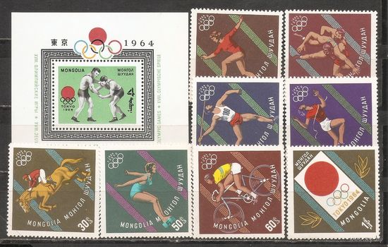 ФФ2 Монголия 1964 Ол. игры Токио