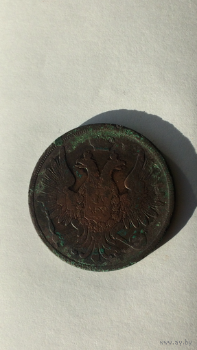 3 копейки 1858 ВМ