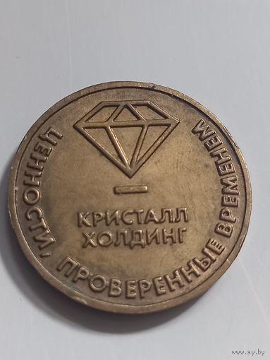 Монета счастья
