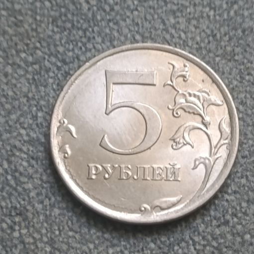 5 рублей 2017г брак