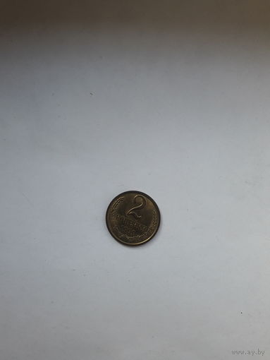 СССР 2 копейки 1991 Л