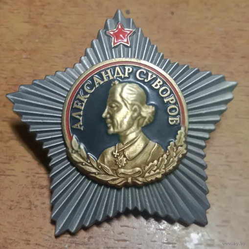 Копия Орден Суворова I степени 2-й вариант