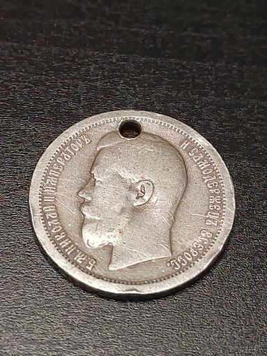 Монета 50 копеек 1897г