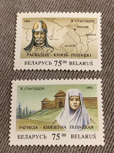 Беларусь 1993. Исторические личности Беларуси. Полная серия