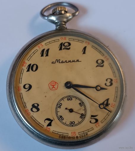 Карманные часы " Молния". Волки. СССР. Все лоты с 1 рубля!