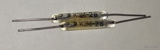 Герконы КЭМ-2Б. 2 шт. Одним лотом.