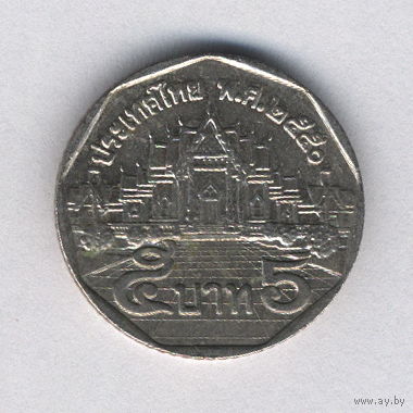 Таиланд, 5 бат 2007 г.