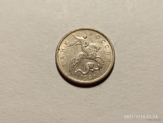 5 копеек 1998 м