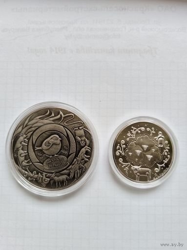 1 рубль Травинка и воробей и Загадки