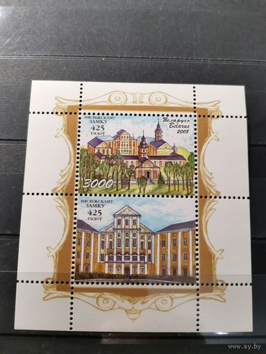 Беларусь 2008г.  425 лет Несвижскому замку. Блок 63**