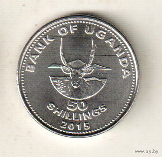 Уганда 50 шиллинг 2015