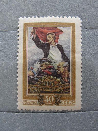 Продажа коллекции с 1 рубля! Чистые почтовые марки СССР 1955г.