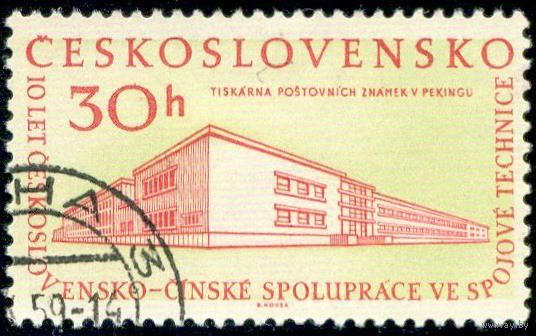 10-летие чехословацко-китайской дружбы Чехословакия 1959 год серия из 1 марки