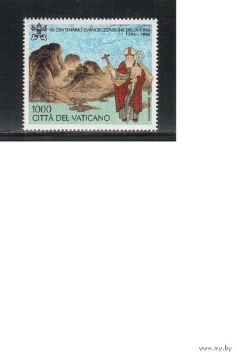 Ватикан-1994,(Мих.1127) ** , Религия ,Крещение Китая (одиночка)