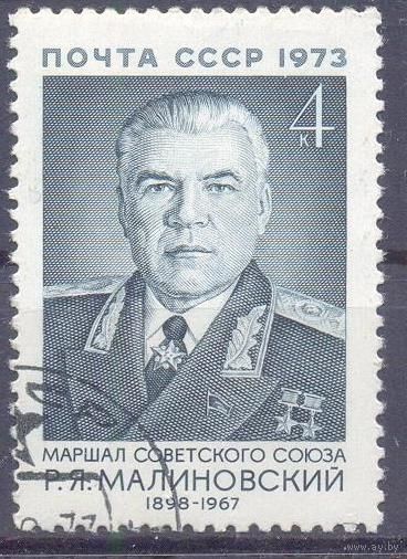 СССР 1973 война Победа маршал Малиновский