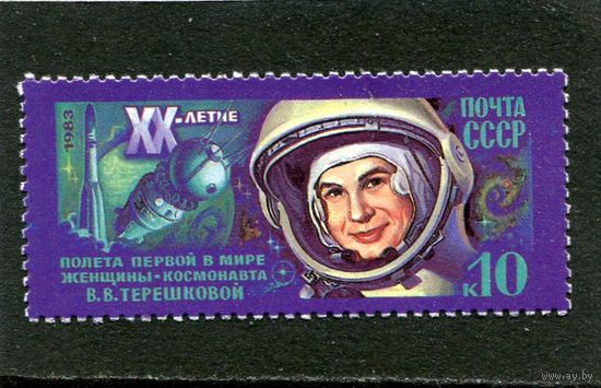 СССР 1983. Валентина Терешкова, космонавт