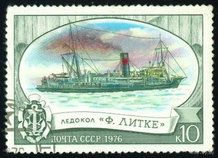 Ледоколы СССР 1976 год 1 марка