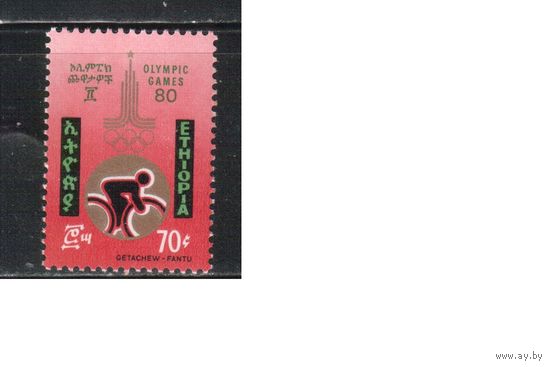 Эфиопия-1980(Мих.1061) , **  , Спорт, Велоспорт , Велосипеды,