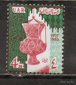 ФФ5 ОАР 1963 Лампада