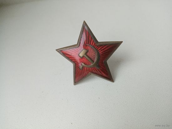 ЗВЕЗДОЧКА БОЛЬШАЯ (ЭМАЛЬ ЛАТУНЬ СССР)-4