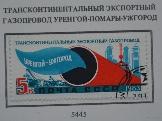 Ссср
