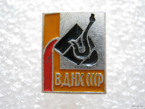 ВДНХ СССР