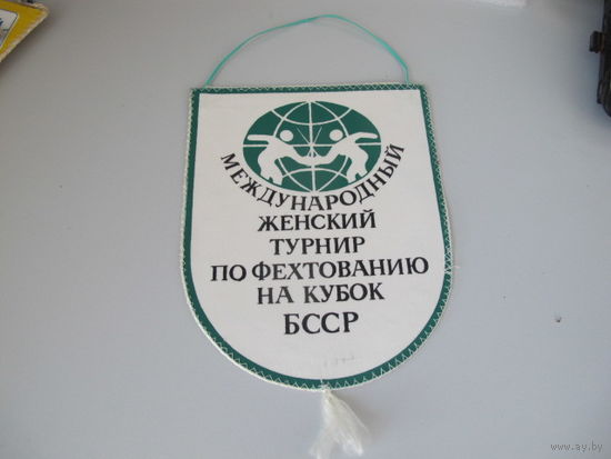 Вымпел.