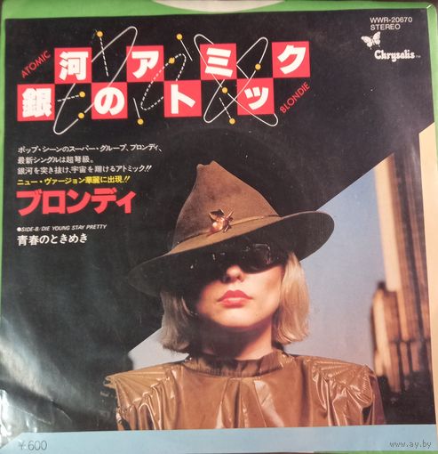 Blondie – Atomic / Die Young Stay Pretty(Japan) Миньон 7