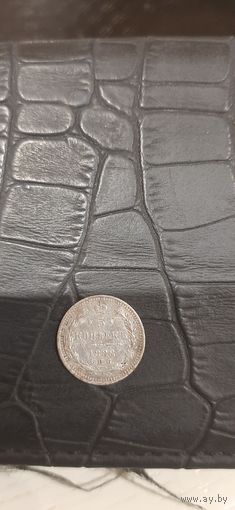 5 коп 1888 красивая монета.