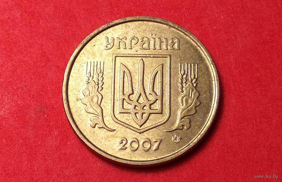 10 копеек 2007. Украина.