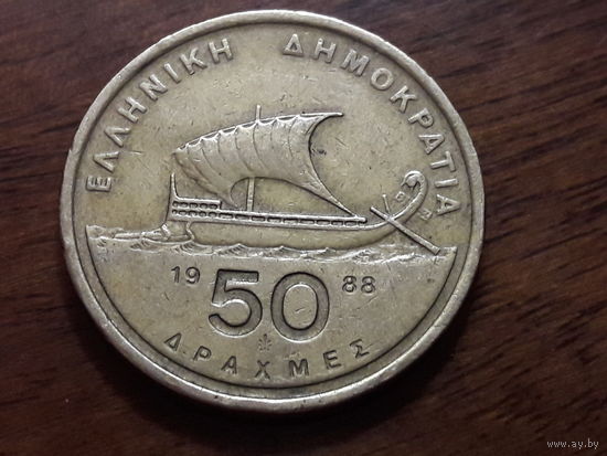 Греция 50 драхм 1988
