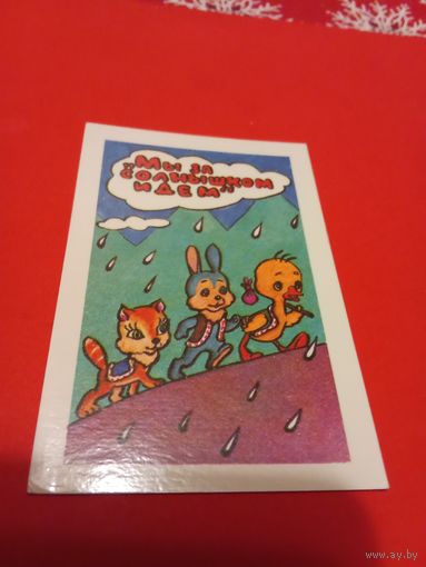 Календарик 1992г.