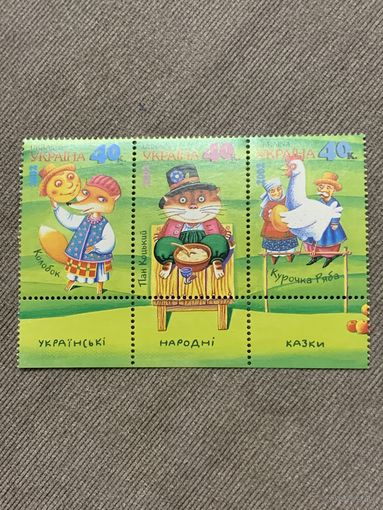 Украина 2002. Украинские сказки. Полная серия