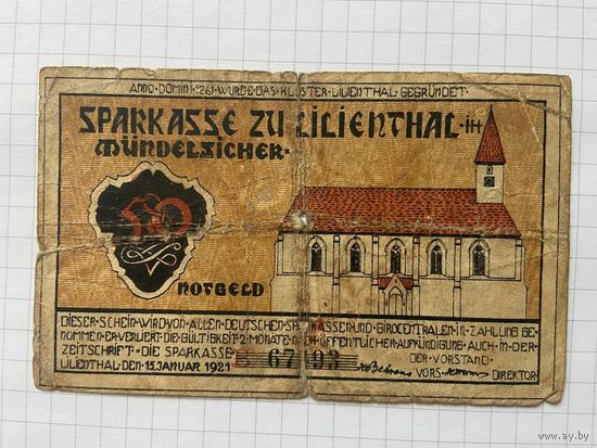 50 пфеннингов (нотгельды) 1921 г. Германия.