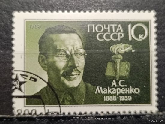 СССР, 1988. А.С. Макаренко