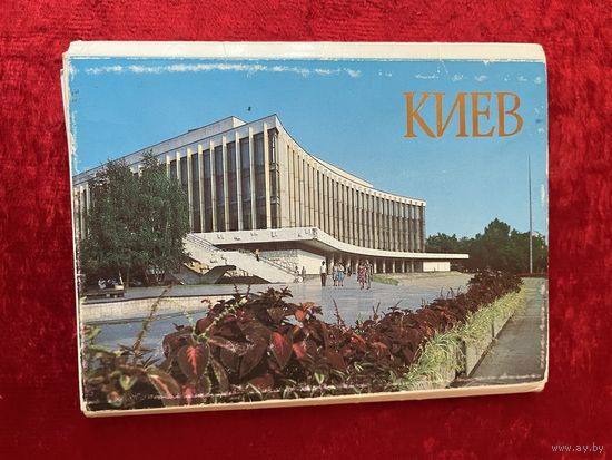 Киев. 17 из 18 открыток. 1986 год
