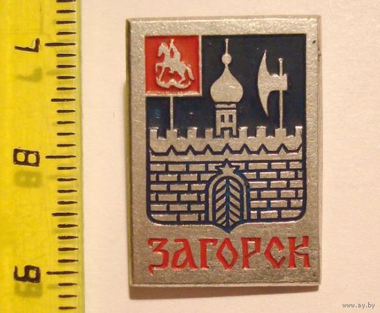 Герб Загорск