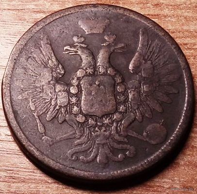 РОССИЙСКАЯ ИМПЕРИЯ. 5 КОПЕЕК 1859 ЕМ. ОРЁЛ СТАРОГО ОБРАЗЦА. РЕДКАЯ