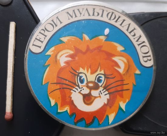 Герои мультфильмов. Аы-22