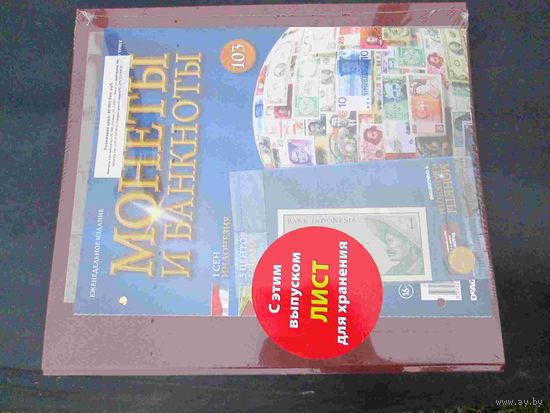 Обложка для альбома новая в упаковке